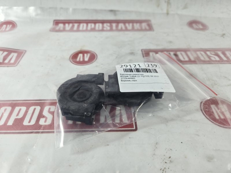 Крепление радиатора, 500 рублей, Красноярск