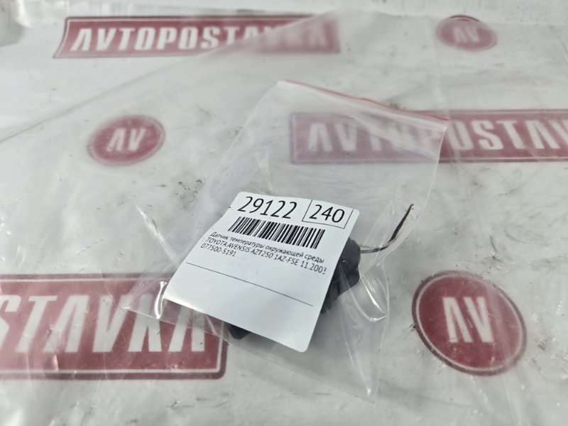 Датчик температуры окружающей среды, 500 рублей, Красноярск