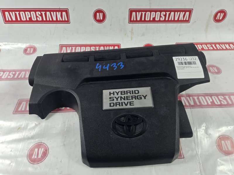 Крышка ДВС декоративная, 4000 рублей, Красноярск