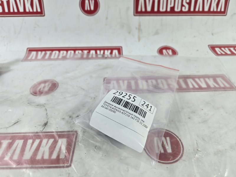 Динамик высокочастотный, 200 рублей, Красноярск