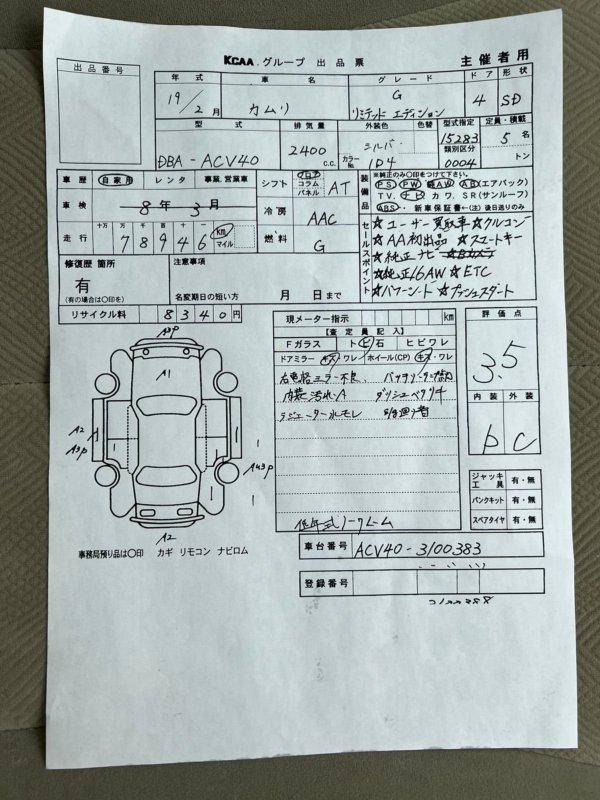 АКПП, 105000 рублей, Красноярск