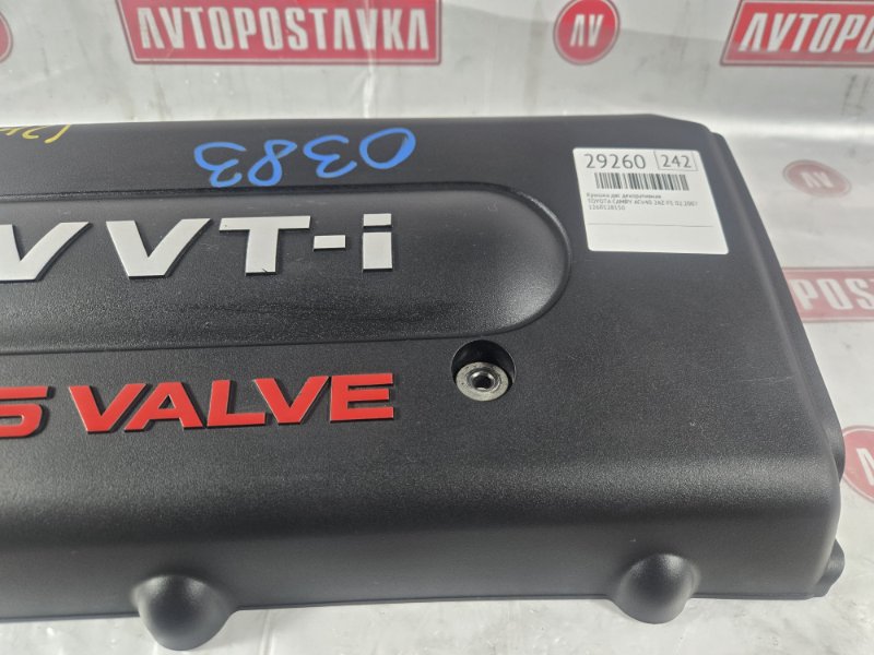 Крышка ДВС декоративная, 1900 рублей, Красноярск