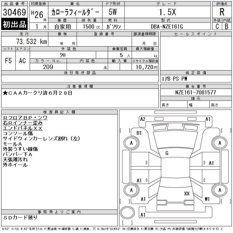МКПП, 45000 рублей, Красноярск