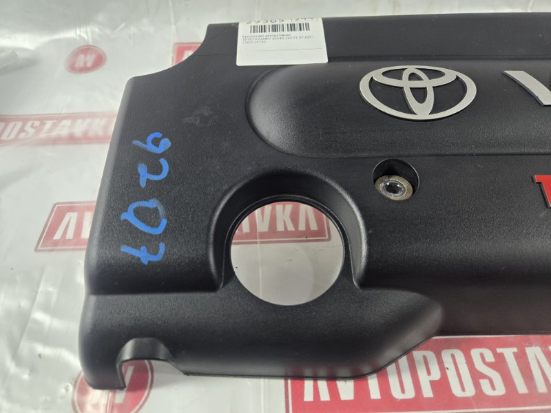 Крышка ДВС декоративная, 1900 рублей, Красноярск