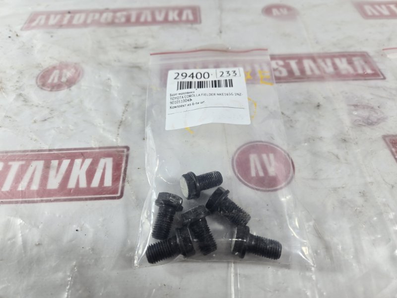 Болт маховика, 300 рублей, Красноярск