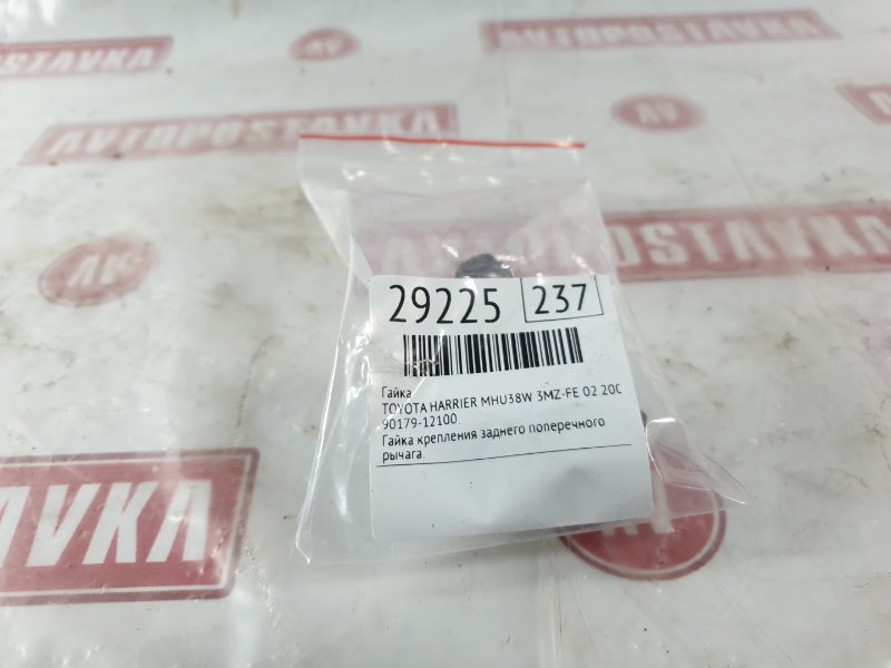 Гайка, 300 рублей, Красноярск