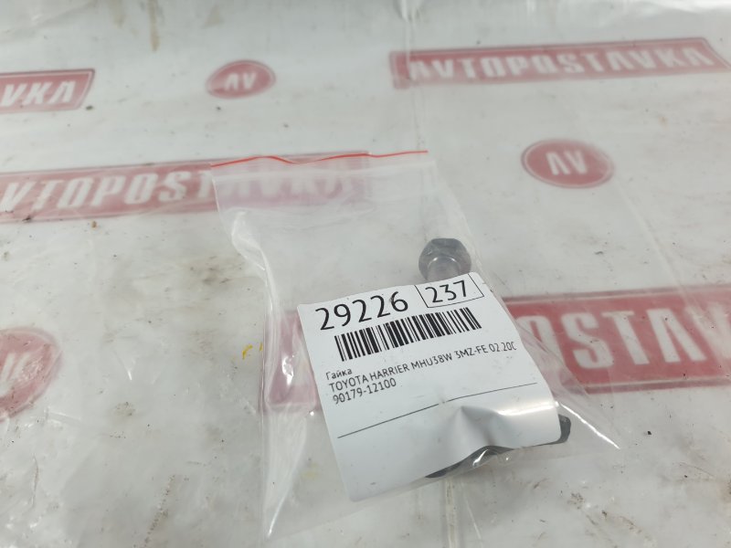 Гайка, 300 рублей, Красноярск