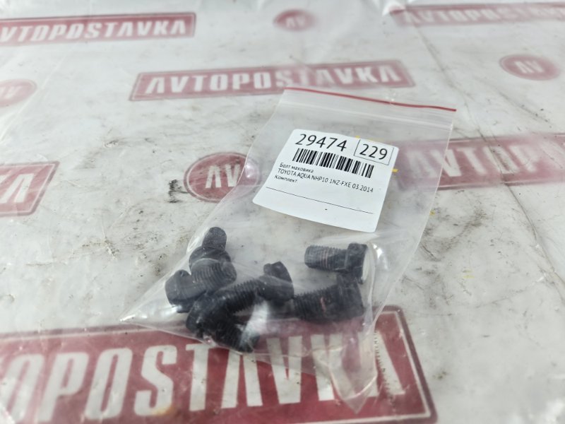 Болт маховика, 300 рублей, Красноярск