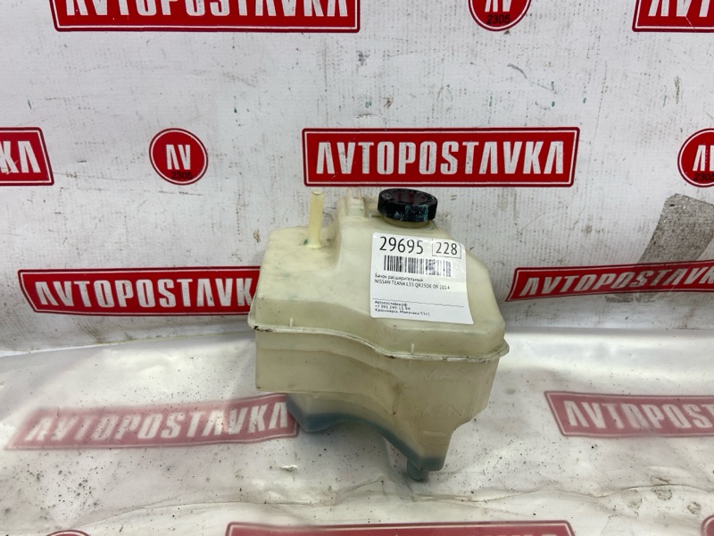 Бачок расширительный, 400 рублей, Красноярск