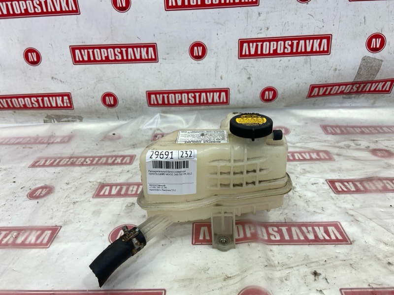 Расширительный бачок инвертора, 500 рублей, Красноярск