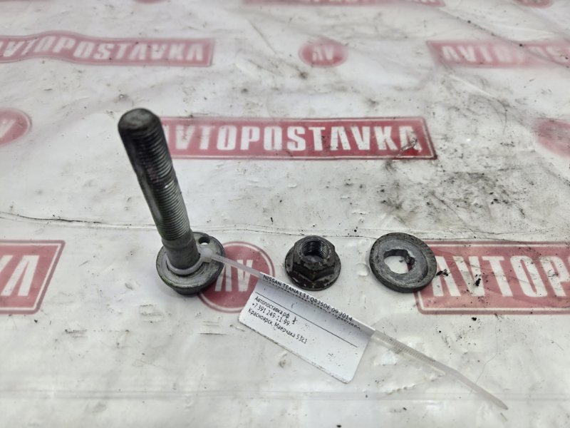 Болт развальный, 500 рублей, Красноярск