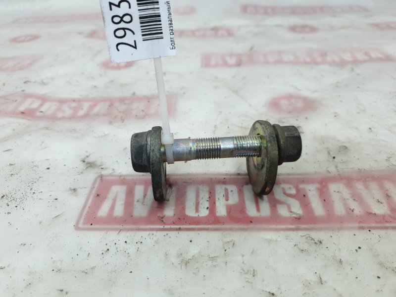 Болт развальный, 500 рублей, Красноярск