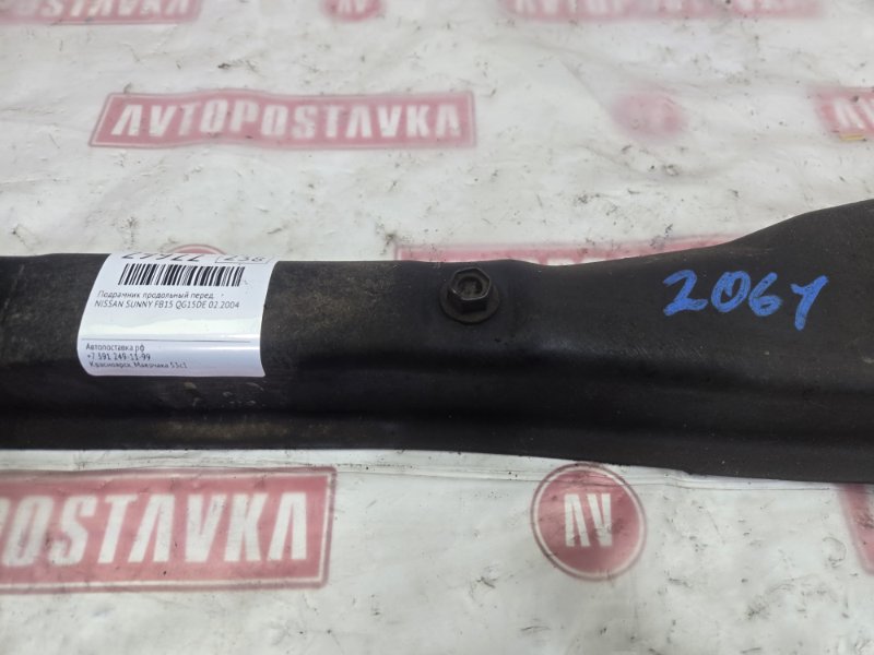 Подрамник продольный, 300 рублей, Красноярск