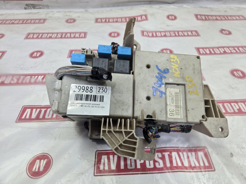 Блок предохранителей салонный, 1750 рублей, Красноярск