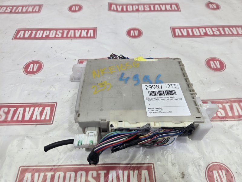 Блок предохранителей салонный, 1500 рублей, Красноярск