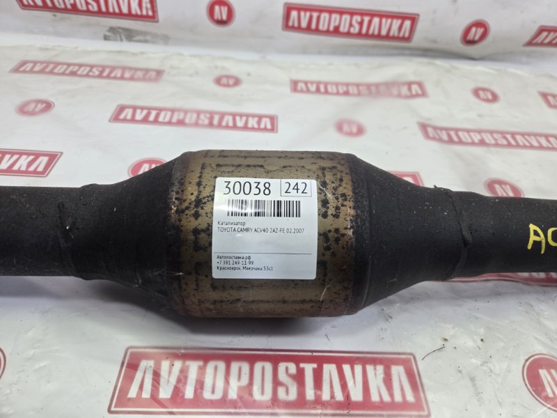 Катализатор, 9990 рублей, Красноярск