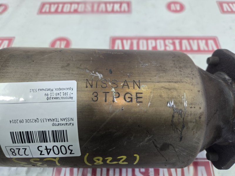 Катализатор, 14990 рублей, Красноярск