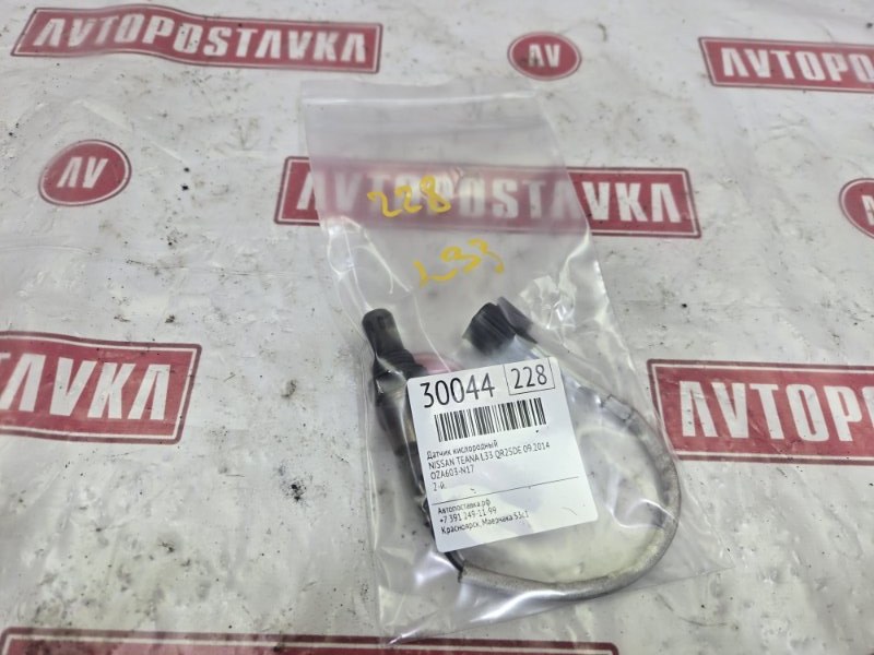 Датчик кислородный, 2000 рублей, Красноярск