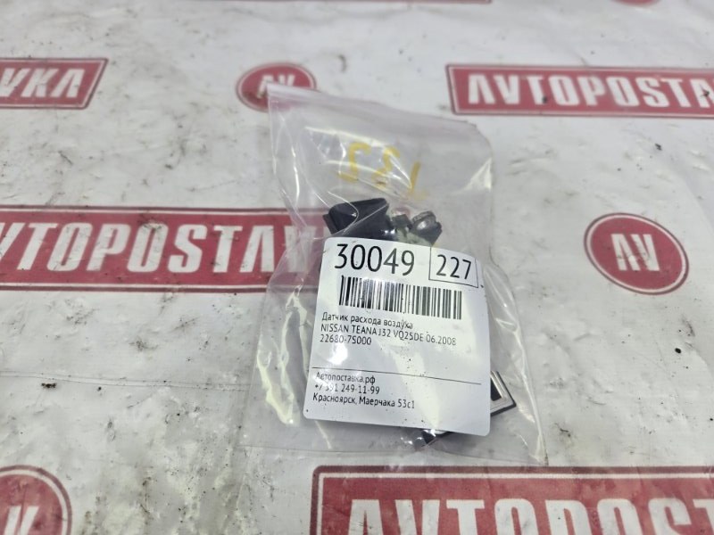 Датчик расхода воздуха, 450 рублей, Красноярск