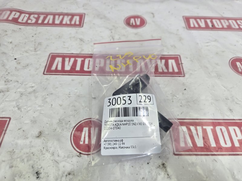 Датчик расхода воздуха, 1200 рублей, Красноярск