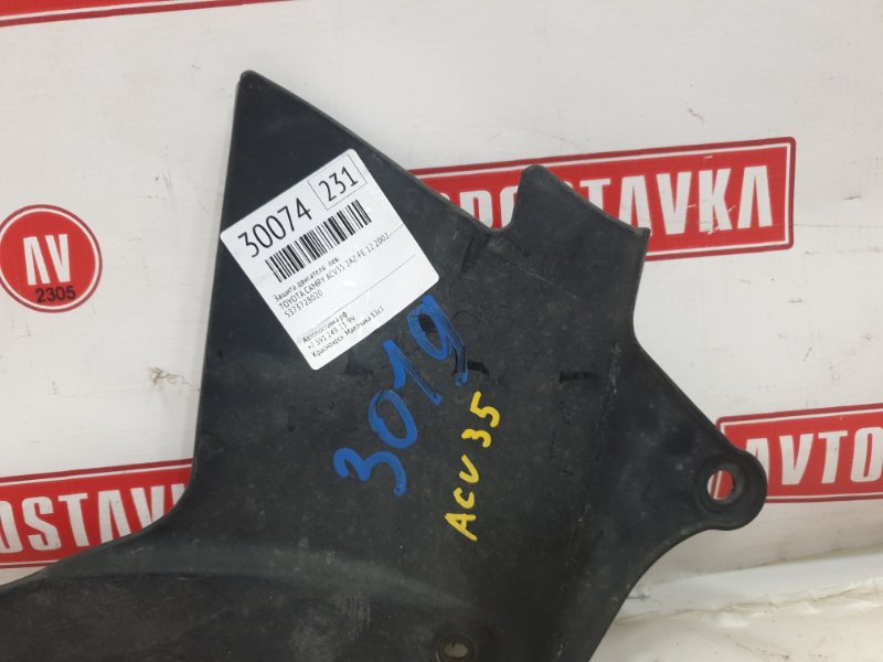 Защита двигателя, 300 рублей, Красноярск