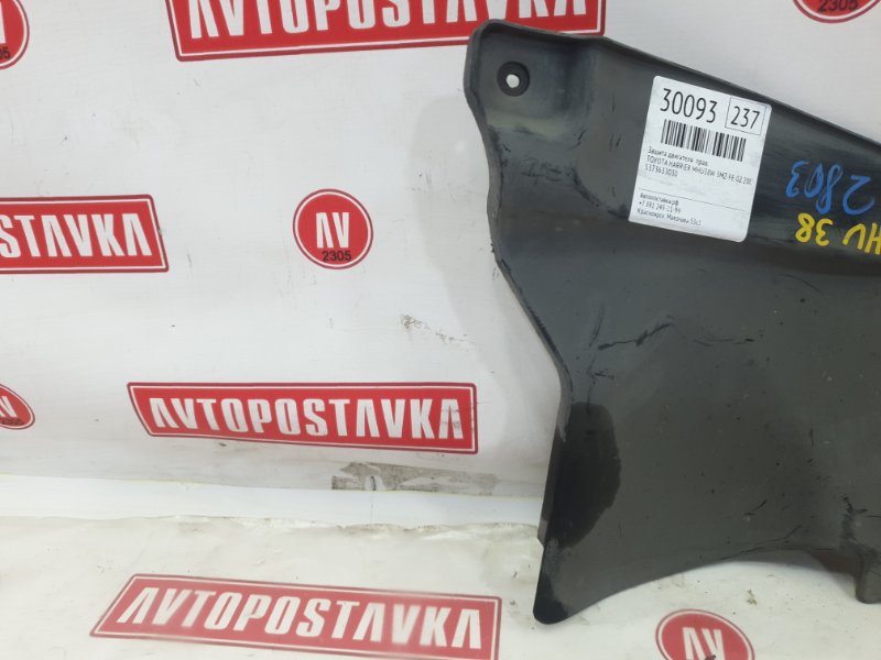 Защита двигателя, 300 рублей, Красноярск