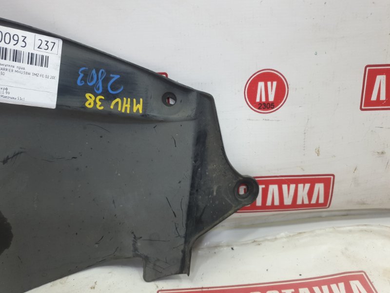 Защита двигателя, 300 рублей, Красноярск