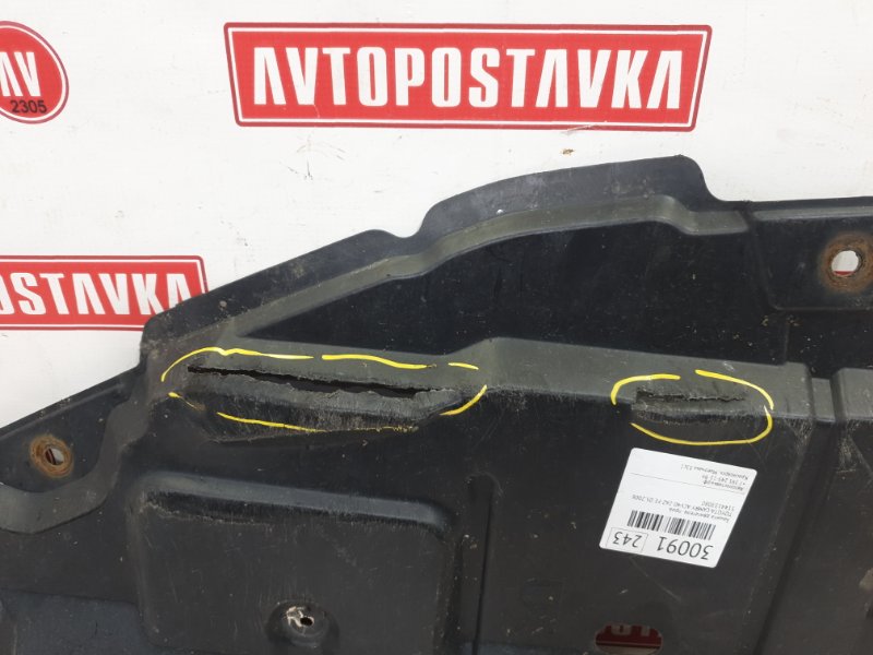 Защита двигателя, 1000 рублей, Красноярск