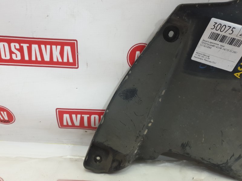 Защита двигателя, 300 рублей, Красноярск