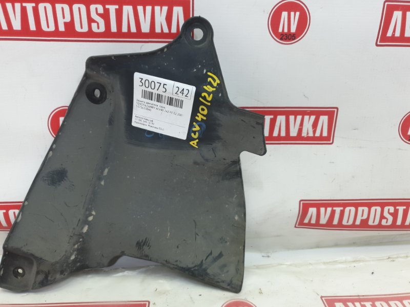 Защита двигателя, 300 рублей, Красноярск