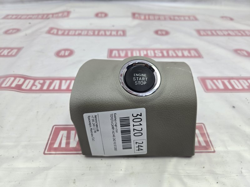 Кнопка старт-стоп, 500 рублей, Красноярск