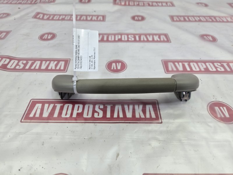 Ручка потолка, 200 рублей, Красноярск