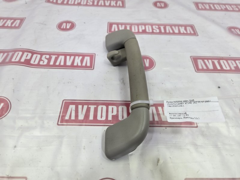 Ручка потолка, 200 рублей, Красноярск