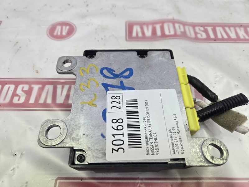 Блок управления AirBag, 1000 рублей, Красноярск