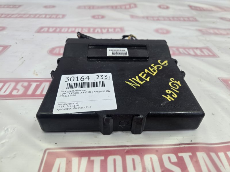 Блок управления ДВС, 1500 рублей, Красноярск