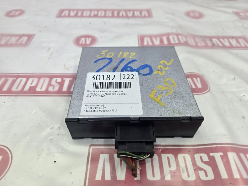 Преобразователь напряжения, 300 рублей, Красноярск