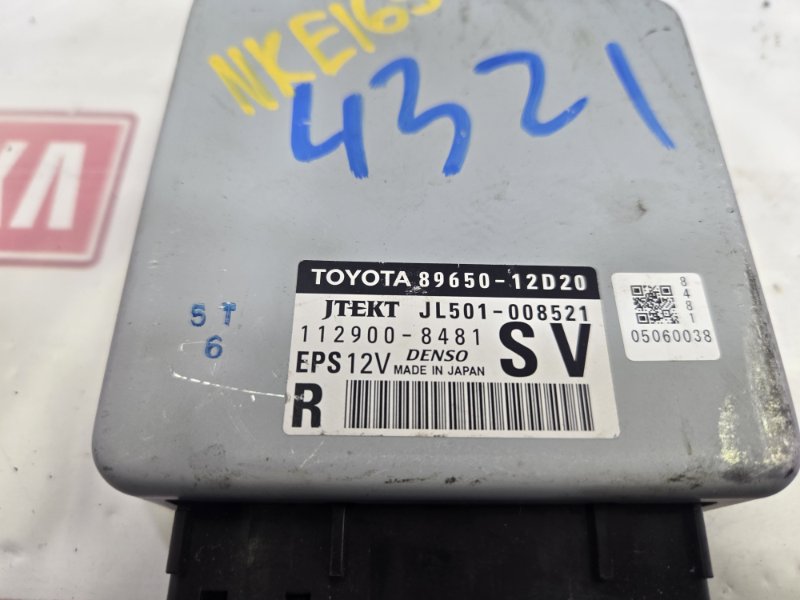 Блок управления рулевой рейкой, 4900 рублей, Красноярск