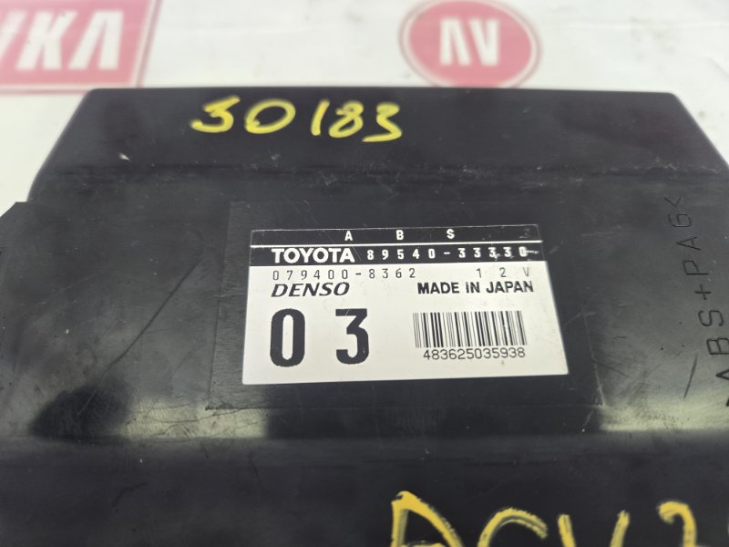 Блок управления ABS, 300 рублей, Красноярск