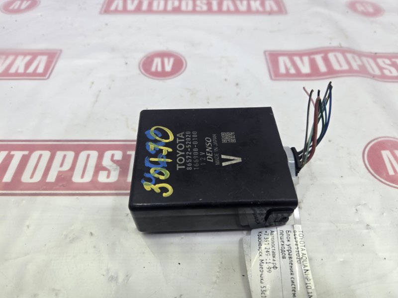 Блок управления, 500 рублей, Красноярск