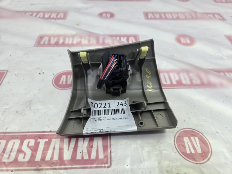 Кнопка старт-стоп, 500 рублей, Красноярск