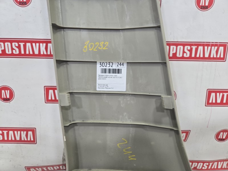 Накладка стойки кузова, 400 рублей, Красноярск