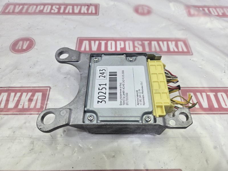 Блок управления AirBag, 350 рублей, Красноярск