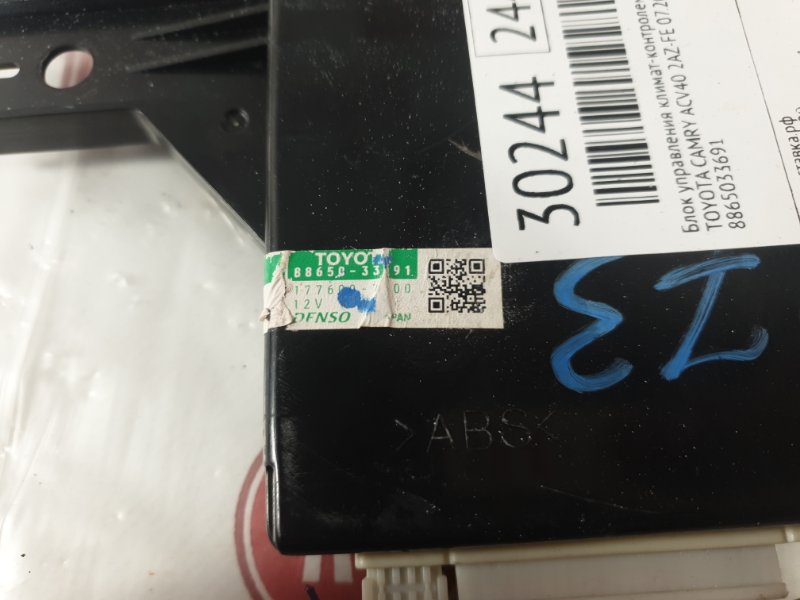 Блок управления климат-контролем, 500 рублей, Красноярск