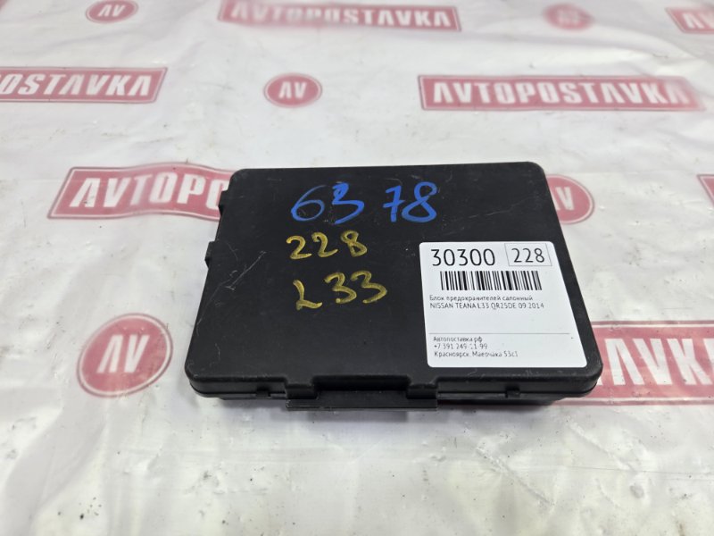 Блок комфорта, 1500 рублей, Красноярск