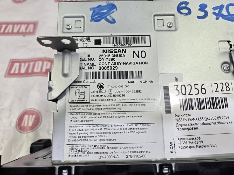 Магнитола, 1000 рублей, Красноярск