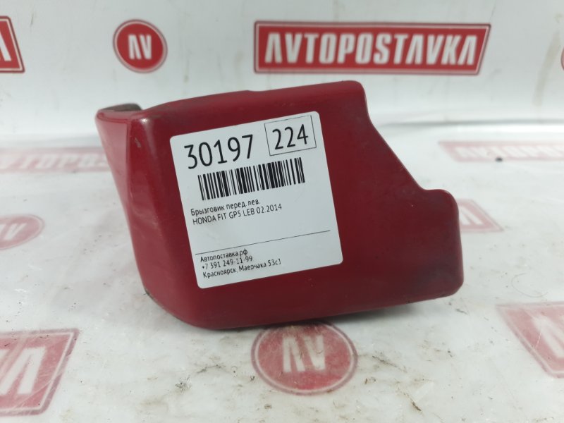 Брызговик, 550 рублей, Красноярск