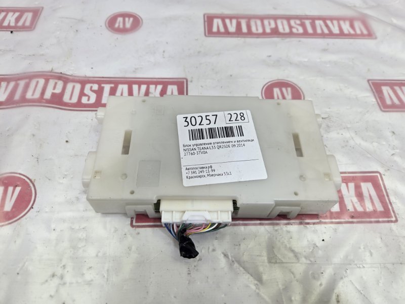 Блок управления отоплением и вентиляцией, 1750 рублей, Красноярск