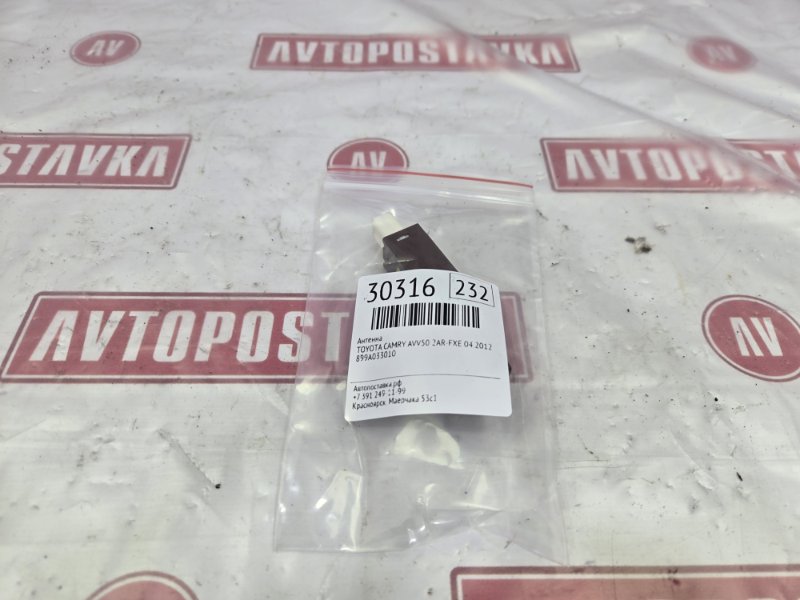 Антенна, 500 рублей, Красноярск