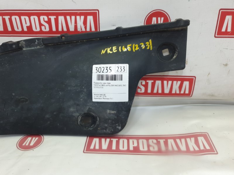 Подкрылок, 1400 рублей, Красноярск