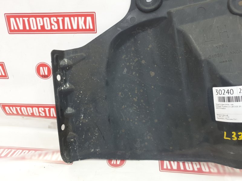 Защита двигателя, 300 рублей, Красноярск